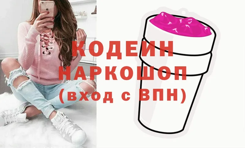 Codein Purple Drank  как найти закладки  Лукоянов 